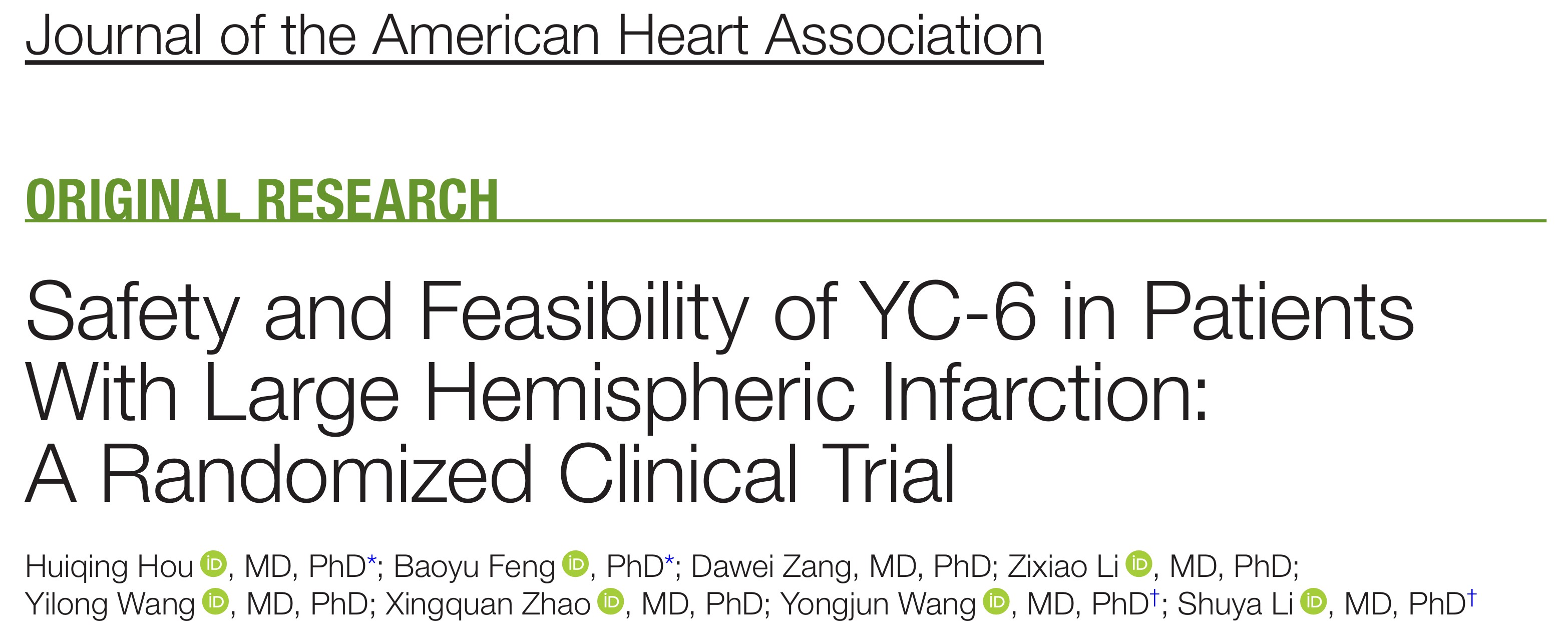 赛普特原创1类新药安脑三醇注射液治疗恶性脑梗的Ⅱa期临床试验的积极结果正式发表
